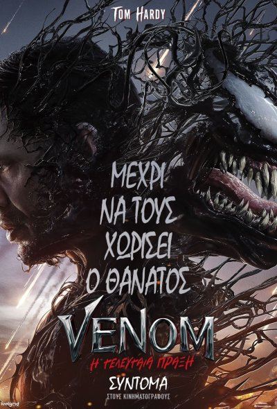 Venom: The Last Dance (Dolby Atmos)